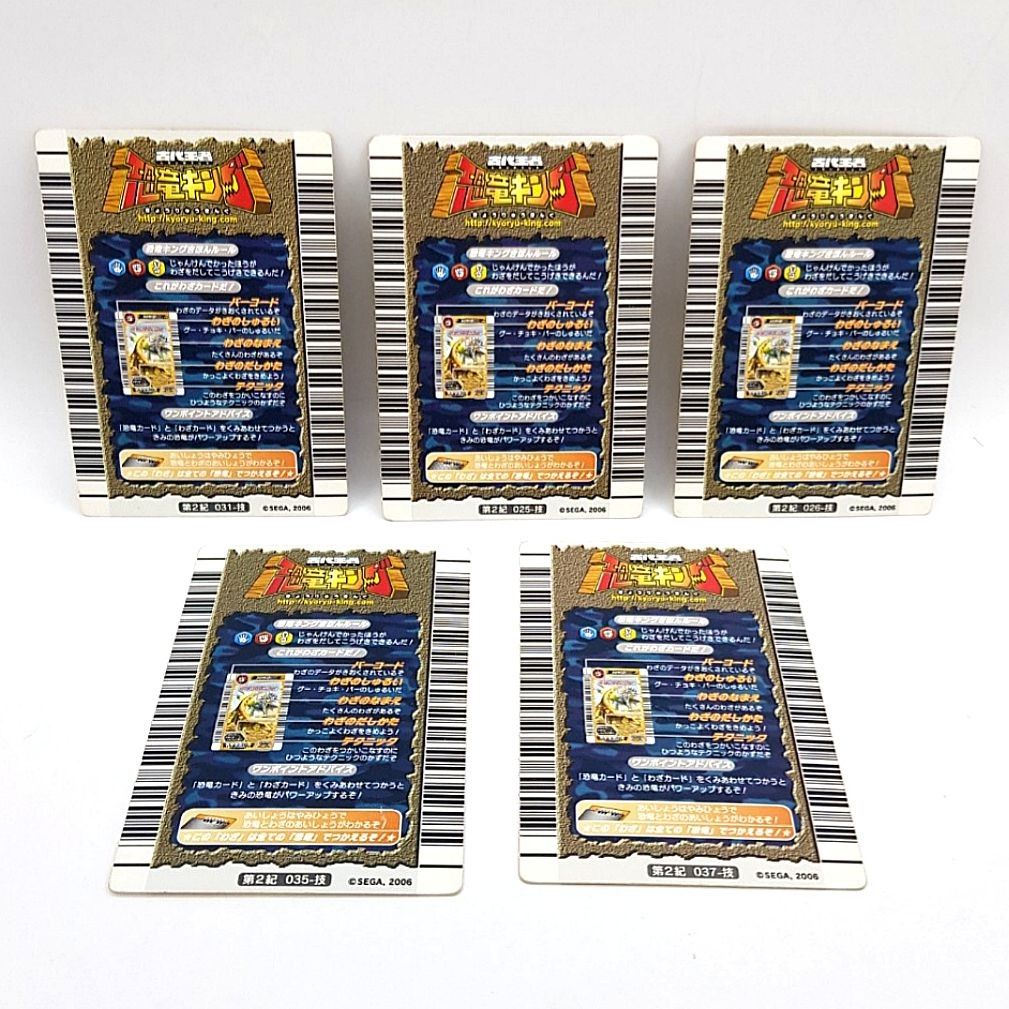 2006 Dinosaur King card 2nd Second Edition Sega (Category: Raw Singles) located in Imus. Submitted by mostlyvintage (Listing ID 1204685909, Image 3). Description: 🎀 2006 2nd Edition Dino King OCG Move Cards: Neck Crusher, Dino Swing, Death Grind, Tail Smash, Stomping Hammer, Tie Breaker, and Critical Block 🎀 🎀 listed price is for any single card of your choice 🎀 🌸For fashion finds and other stuff, pls. visit my other Carousell store: https:/