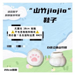 🎀20cm Doll Shoes🎀