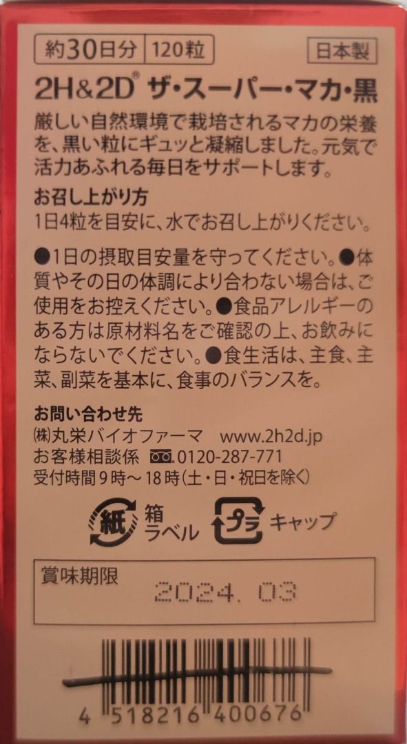 フォーエバー アロエベラジュース 賞味期限来年の4月 ccorca.org