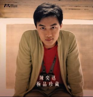 陳奕迅 - 極品珍藏 (LP)