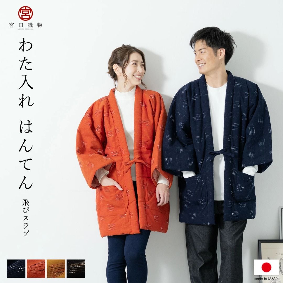 日本代購日本製4色宮田織物半纏HANTEN 日式棉和木綿保暖防寒長袖男裝女 