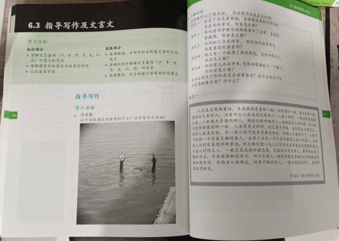 Cambridge Igcse Chinese First Language Coursebook Hobbies Toys Cambridge Igcse Chinese First Language Coursebook Hobbies Toys