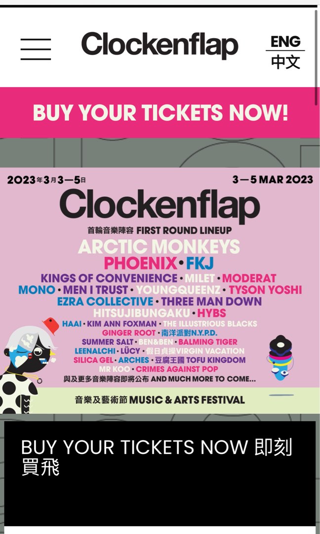 Clockenflap Music Festival Ticket 2023年3月4號 星期六, 門票＆禮券, 活動門票 Carousell
