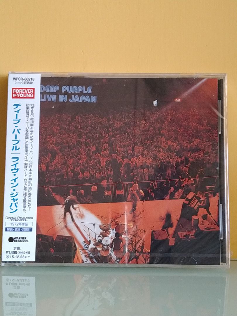 Deep Purple ~ Live In Japan CD Japan Brand New (sealed) 全新未開封