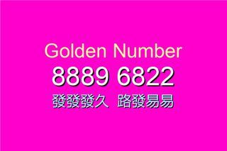 Golden Number Auspicious Number Prosperous Number Memorable Number Wow Number