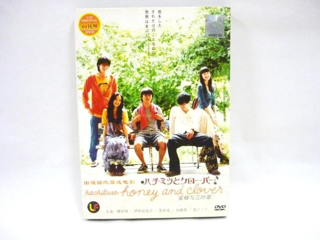 Honey & Clover live action movie DVD, Hobbies & Toys, Music & Media