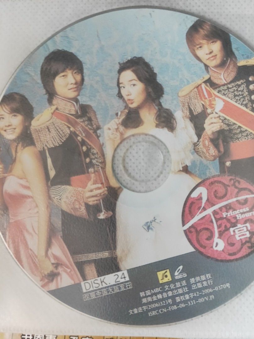 ☆アウトレット安い☆ Palace: Princess Hours [DVD](品