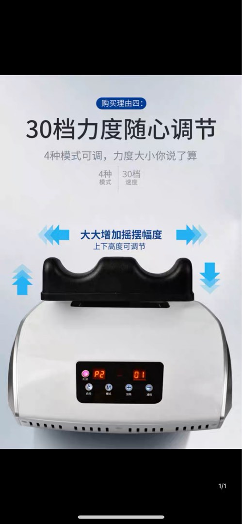 Lumbar spine rocking machine, Health & Nutrition, Massage Devices on ...
