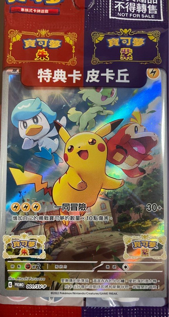 Pokemon TCG Chinese Scarlet & Violet Pikachu World Championships 2023 –  PokeWayne