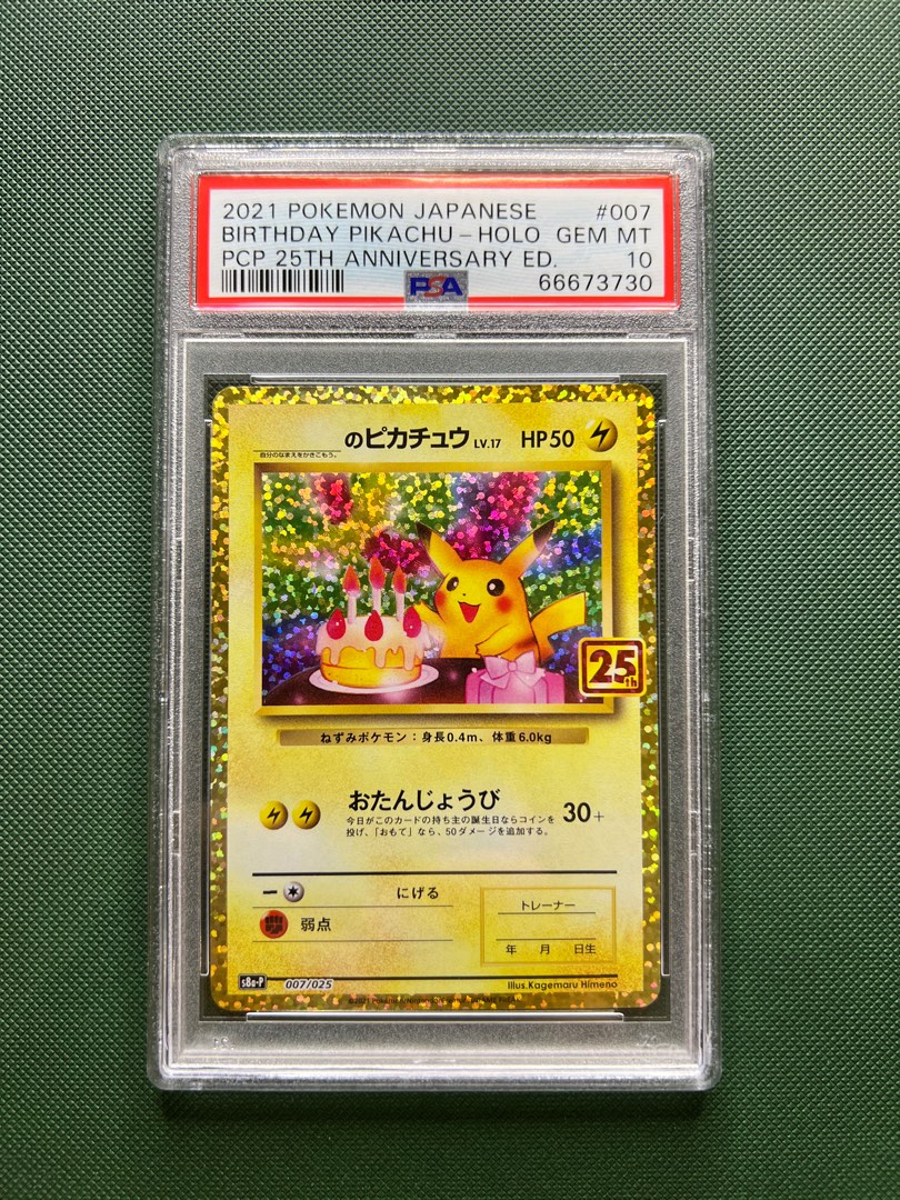 PSA10 Pokemon 25th Birthday Pikachu Japanese Promo 007/025 25週年 