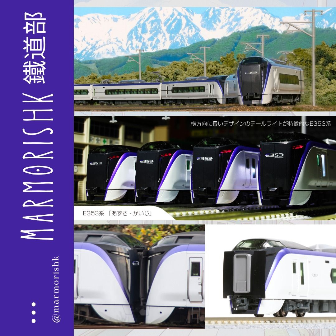 10-1834／10-1835／10-1836／10-028／28-232N／28-261 E353系「あずさ