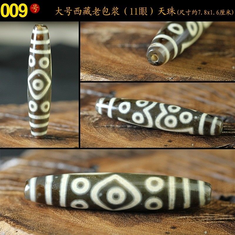 至純天珠白 龍角如意天珠 暑けれ