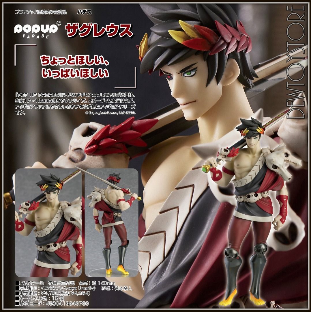 ⭐️<𝙇𝙤𝙬 𝙋𝙧𝙞𝙘𝙚 𝙂𝙪𝙖𝙧𝙖𝙣𝙩𝙚𝙚> [𝗣𝗿𝗲-𝗼𝗿𝗱𝗲𝗿] Good Smile  Company POP UP PARADE Statue Fixed Pose Figure - Hades - Zagreus / Made in  Abyss - Faputa / Square Enix - Bravely Default - Agnes