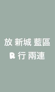 （分類：）位於 。 由 stellaaaa888 提交（商品編號 1204955557，圖片 1）。簡介： 。