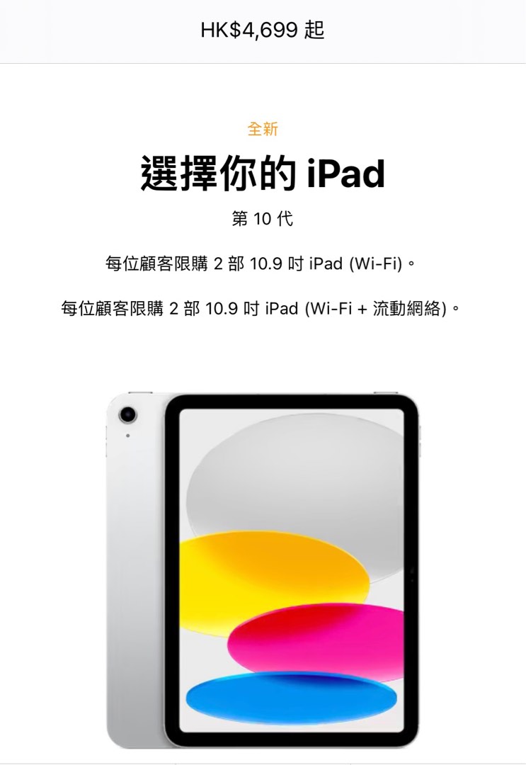 定番の冬ギフト Apple アップル iPad 10.9インチ 第10世代 Wi-Fi 256GB ...