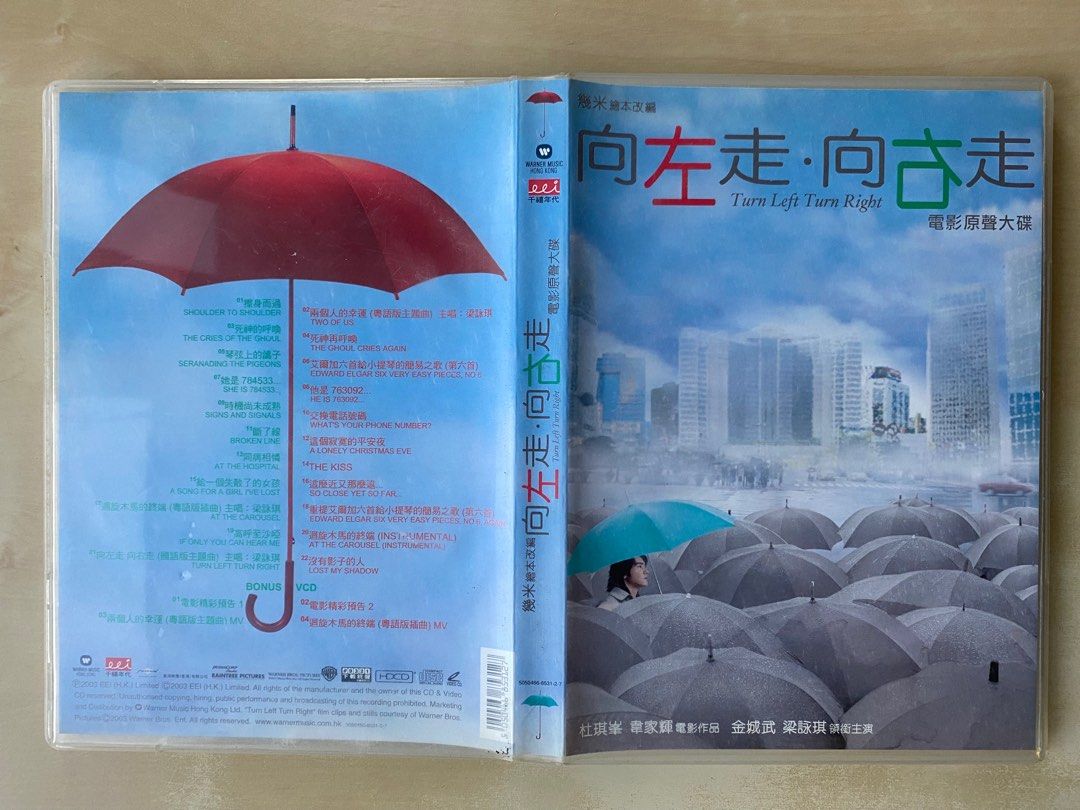 CD丨向左走向右走電影原聲大碟/ Turn Left Turn Right Movie OST