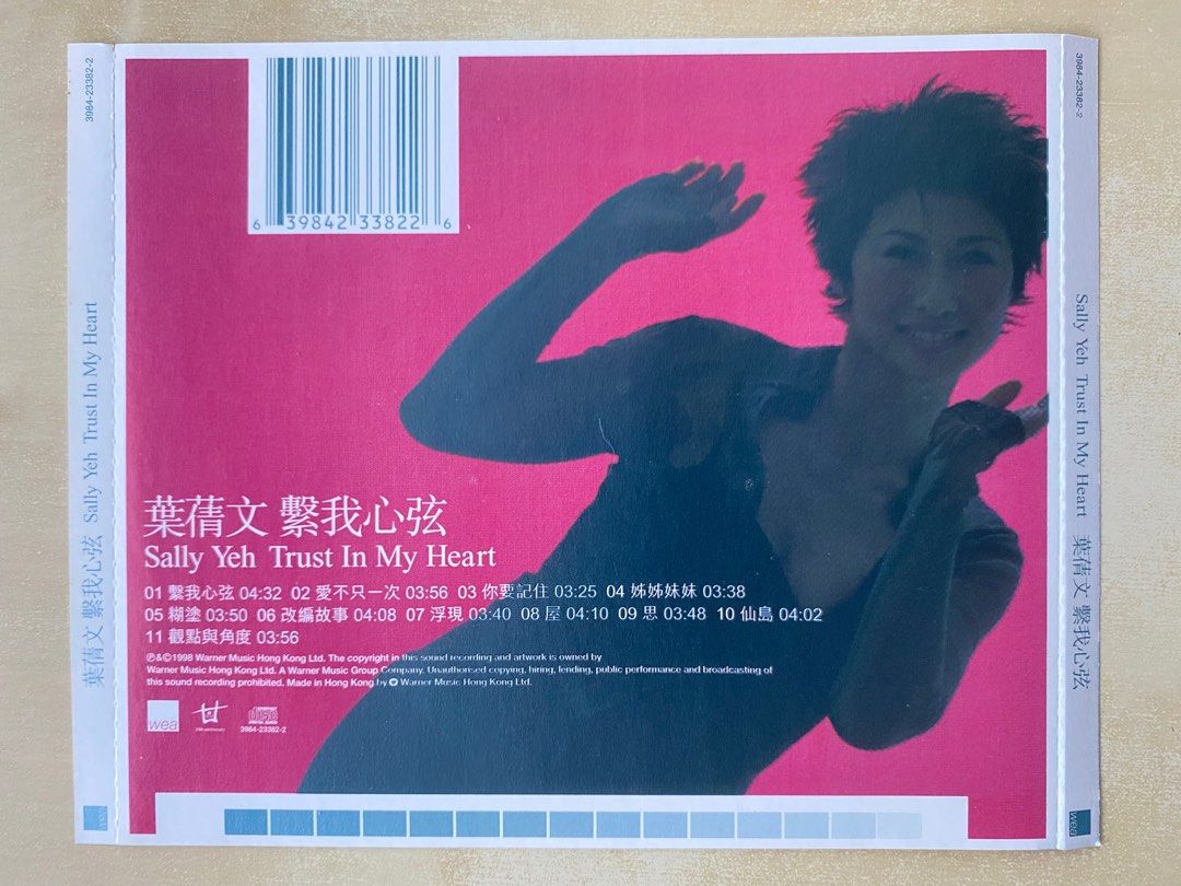 CD丨葉蒨文繫我心弦/ Sally Yeh Trust in my Heart 廣東大碟, 興趣及