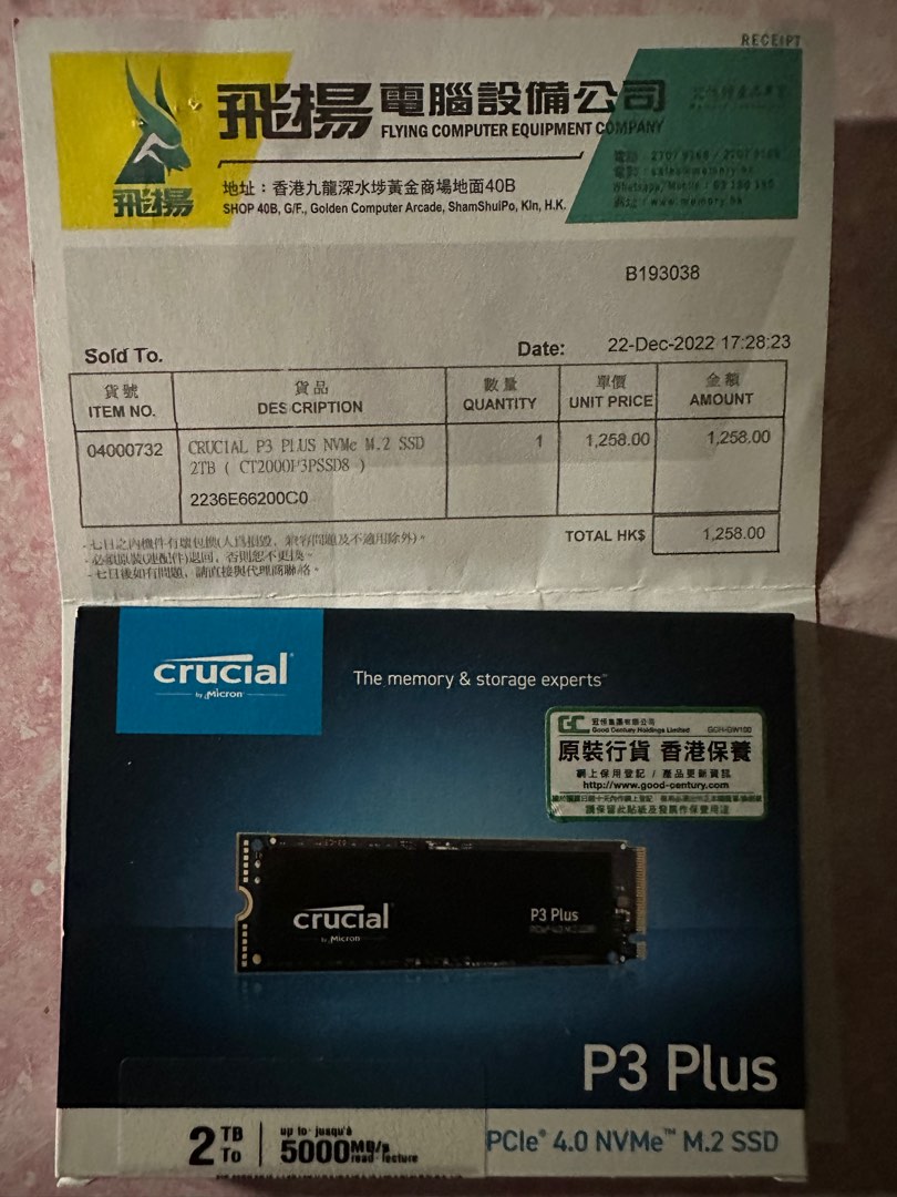 Crucial P3 Plus NVMe PCIe M.2 SSD 2TB, 電腦＆科技, 電腦周邊及配件 