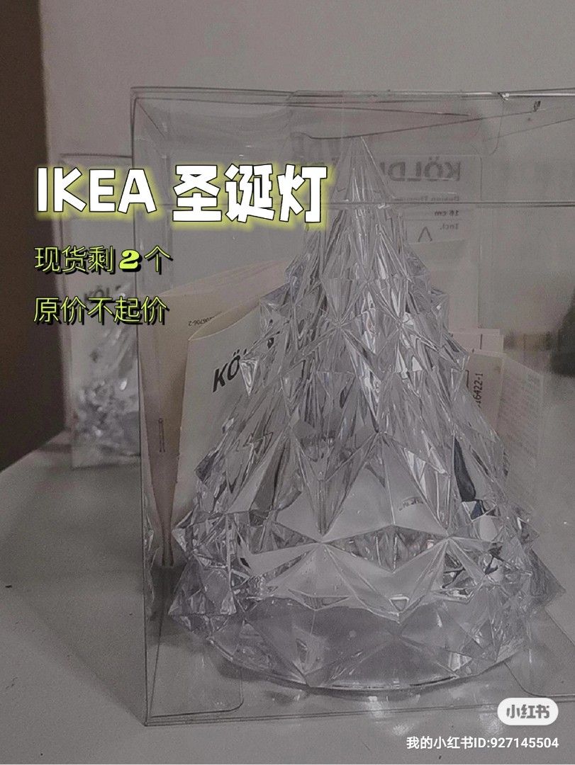 IKEA CHRISTMAS TREE LIGHT, Furniture & Home Living, Lighting & Fans