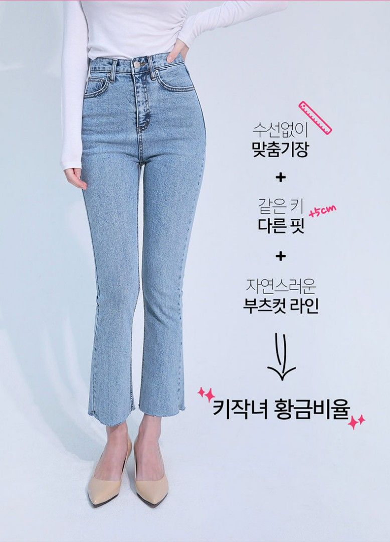 Chuu jeans review discount