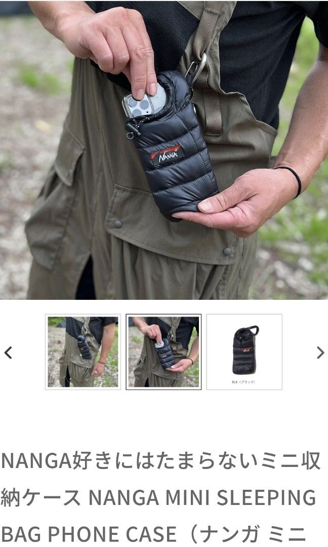 Nanga mini sleeping bag phone 2025 case