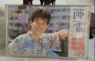 NO：121761#陳雷戀戀戀.懷念的人台語專輯錄音帶