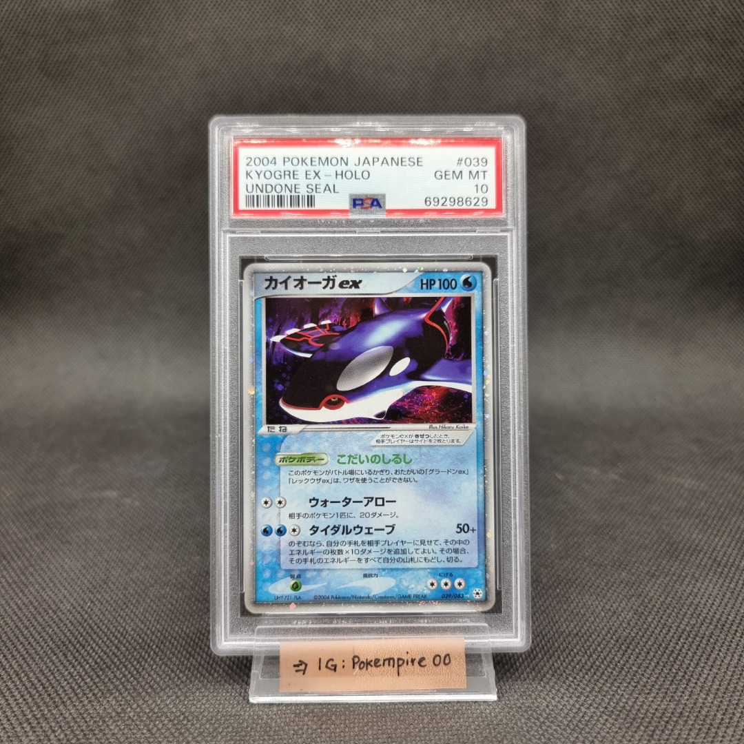 キュウコン PSA10 解かれた封印 UNDONE SEAL - ポケモンカードゲーム