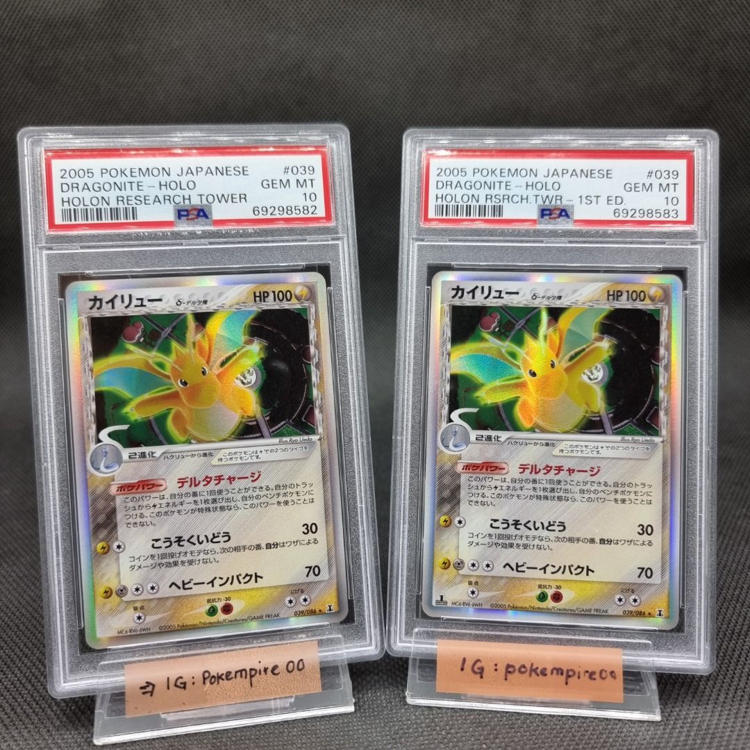 Pokemon Card 2005 Japanese Holon Research Tower Dragonite Holo 039 PSA 9  MINT, Hobbies & Toys, Toys & Games on Carousell