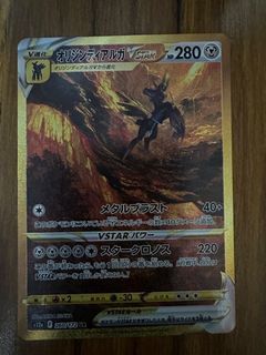 VSTAR universe dialga UR