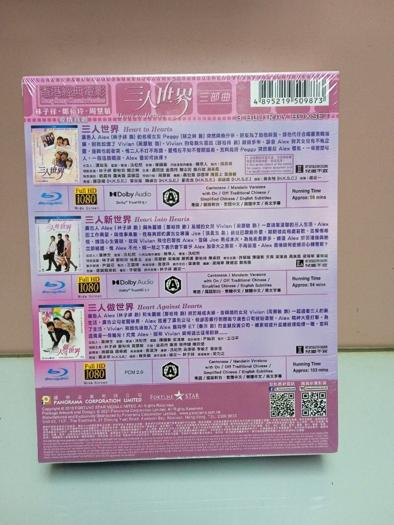 YESASIA : 三人世界三部曲(DVD) (香港版) DVD - 张曼玉, 林子祥