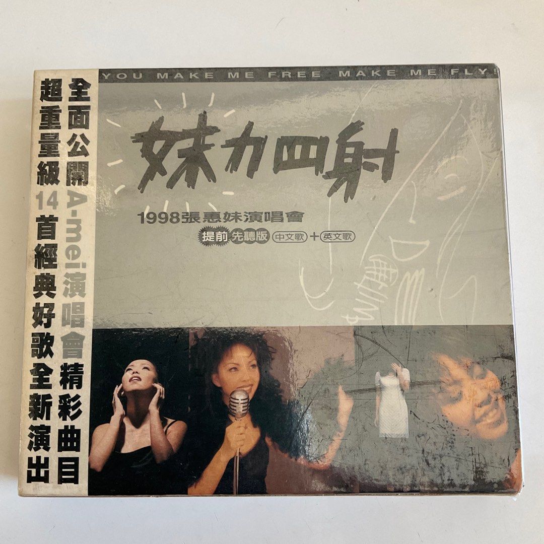 A-Mei – 妹力四射- 1998張惠妹演唱會提前先聽版中文歌+英文歌2CD