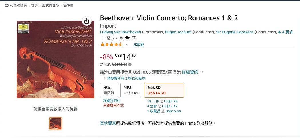 Beethoven: Violin Concerto; Romances 1 & 2, 興趣及遊戲, 音樂、樂器