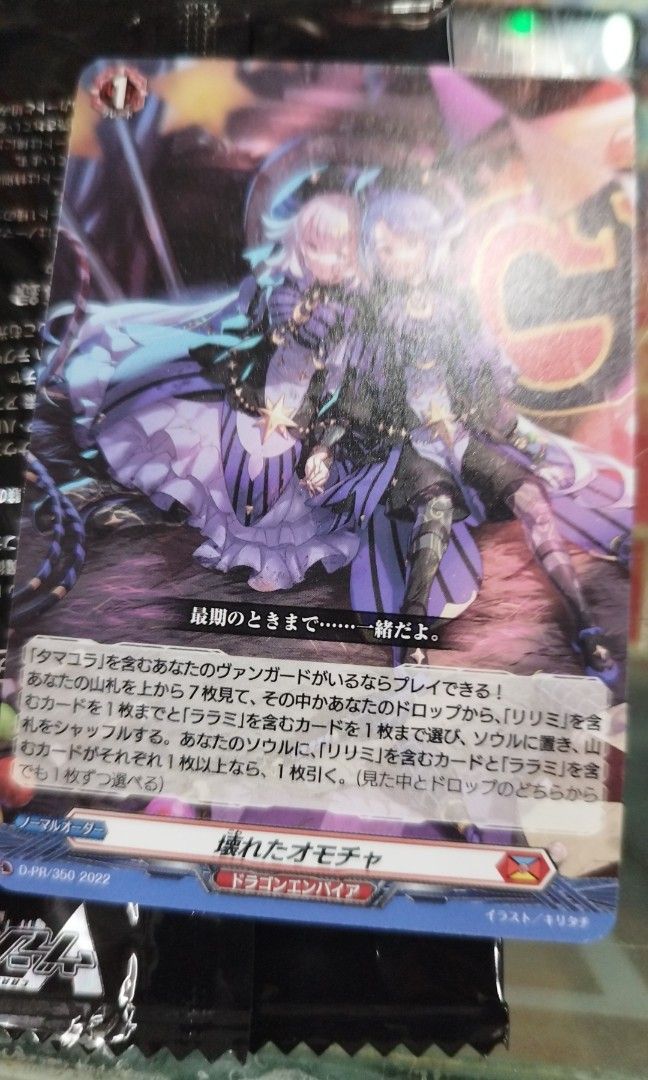 Broken toys vanguard promo, Hobbies & Toys, Toys & Games on Carousell