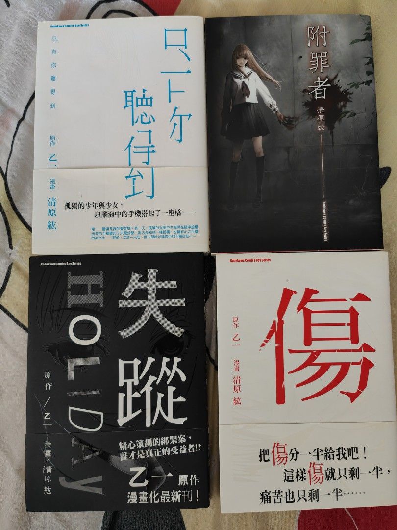 Chinese Comics x 4, Hobbies & Toys, Books & Magazines, Comics & Manga ...