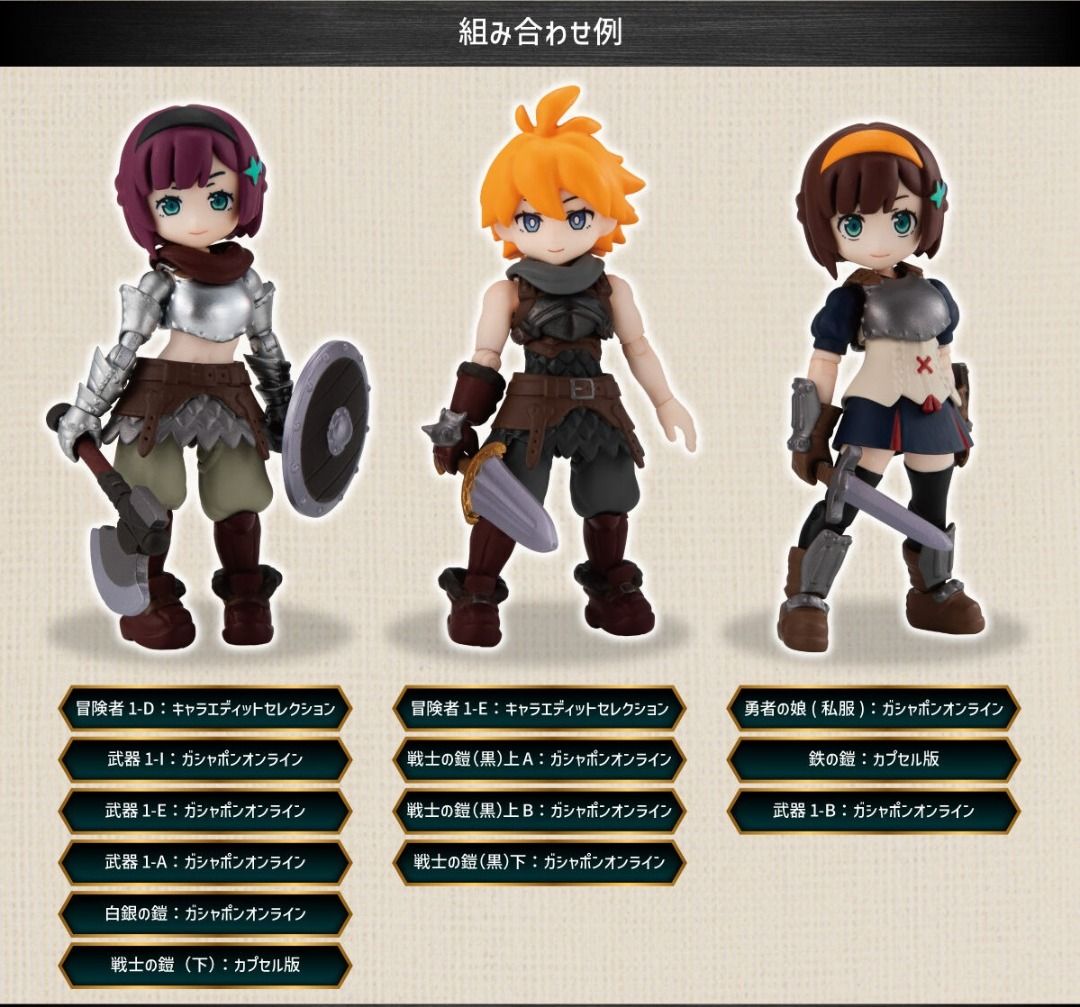 ガシャポンクエスト ノアの町編 勇者の娘以外コンプ+α まとめ売り