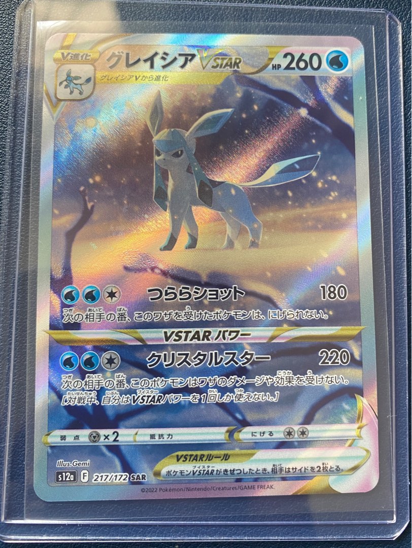 Glaceon VSTAR Full Art VSTAR UNIVERSE, Hobbies & Toys, Toys & Games on