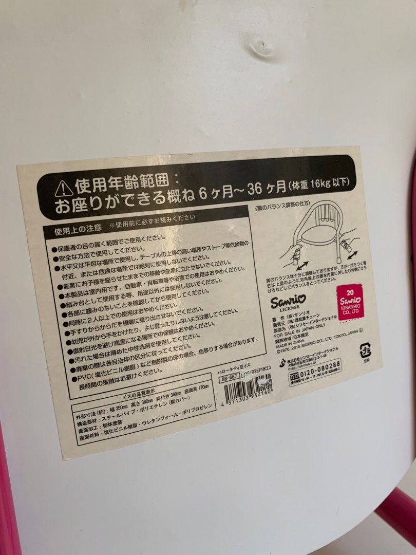 Hello Kitty Toddler’s Chair (Category: Kids Tables & Chairs) located in Rodriguez. Submitted by peanutb (Listing ID 1205103910, Image 3). Description: .