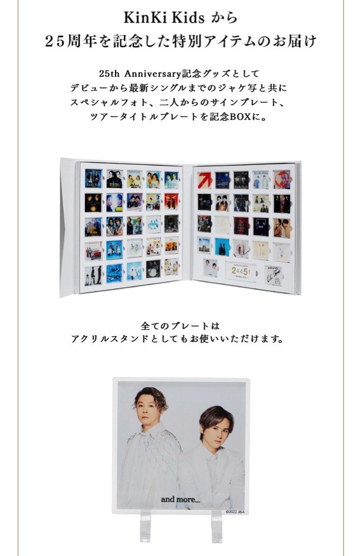 KinKi Kids 25th Anniversary アクスタ コレクション - アイドル