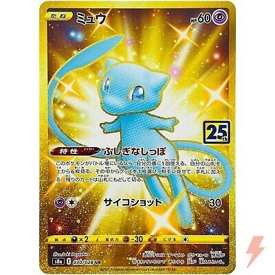 Pokemon Card Japanese - Mew UR 030/028 S8a 25th Anniversary