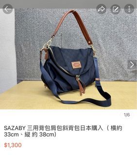 SAZABY 三用背包肩包斜背包日本購入（ 横約33cm、縦 約 38cm）