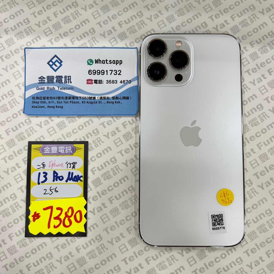 IPhone 13 Pro Max 港行256gb 96%電, 手提電話, 手機, iPhone