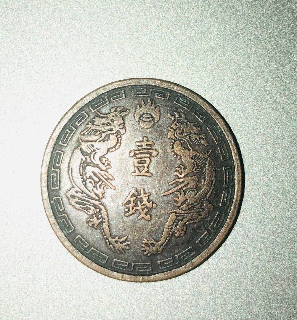 大满洲國康德五年 硬貨（お値下げ可能‼️）-