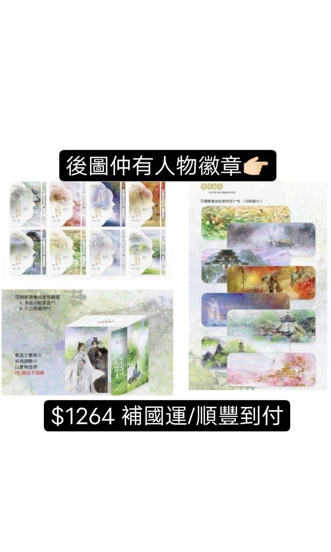 訂購bl小說週邊二哈和他的白貓師尊全八冊+番外無刪減版, 興趣及