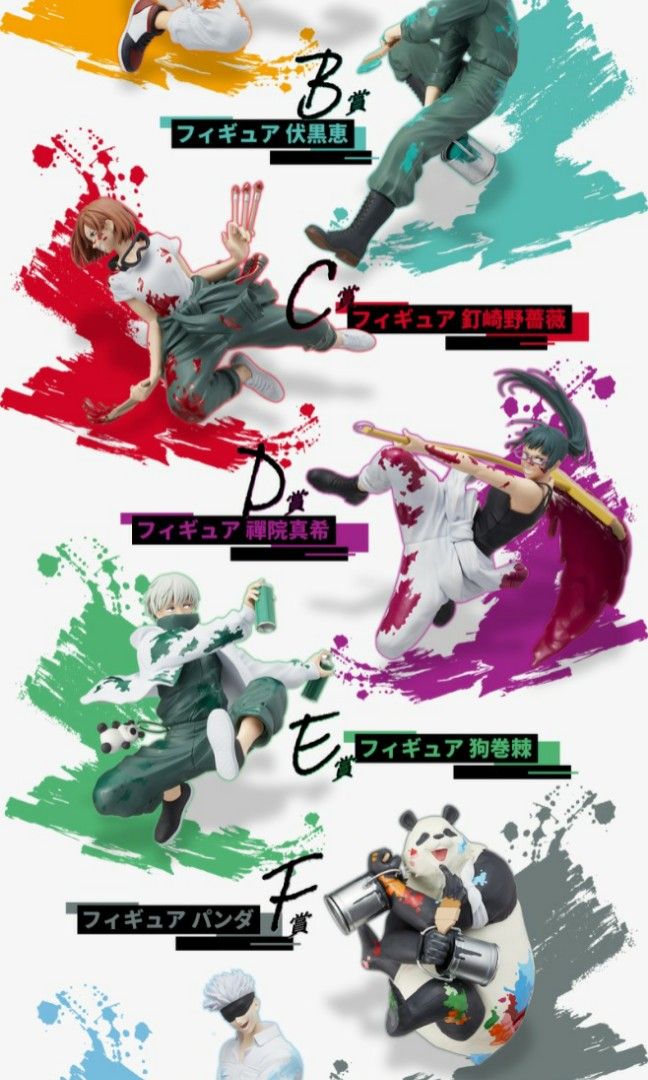 最新LUCKY賞咒術迴戰GRAFFITI×BATTLE Re: A賞虎仗悠仁, 興趣及遊戲