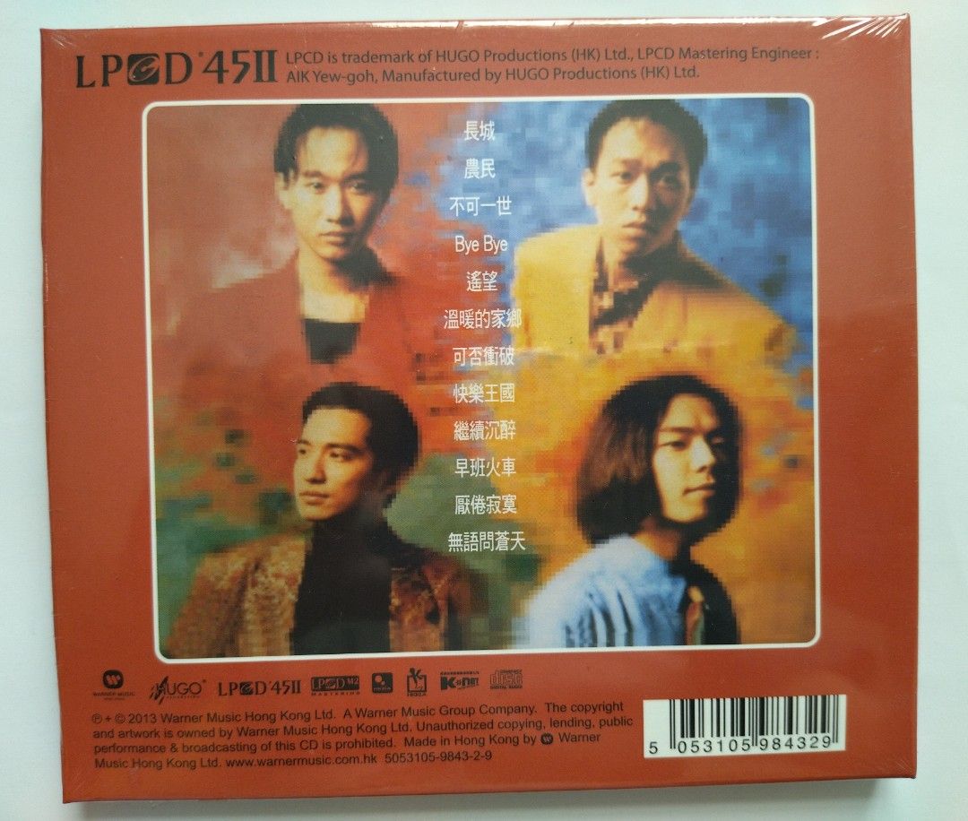 Beyond-繼續革命LPCD 全新未開封有编號81(最後一張）罕有絕版, 興趣與