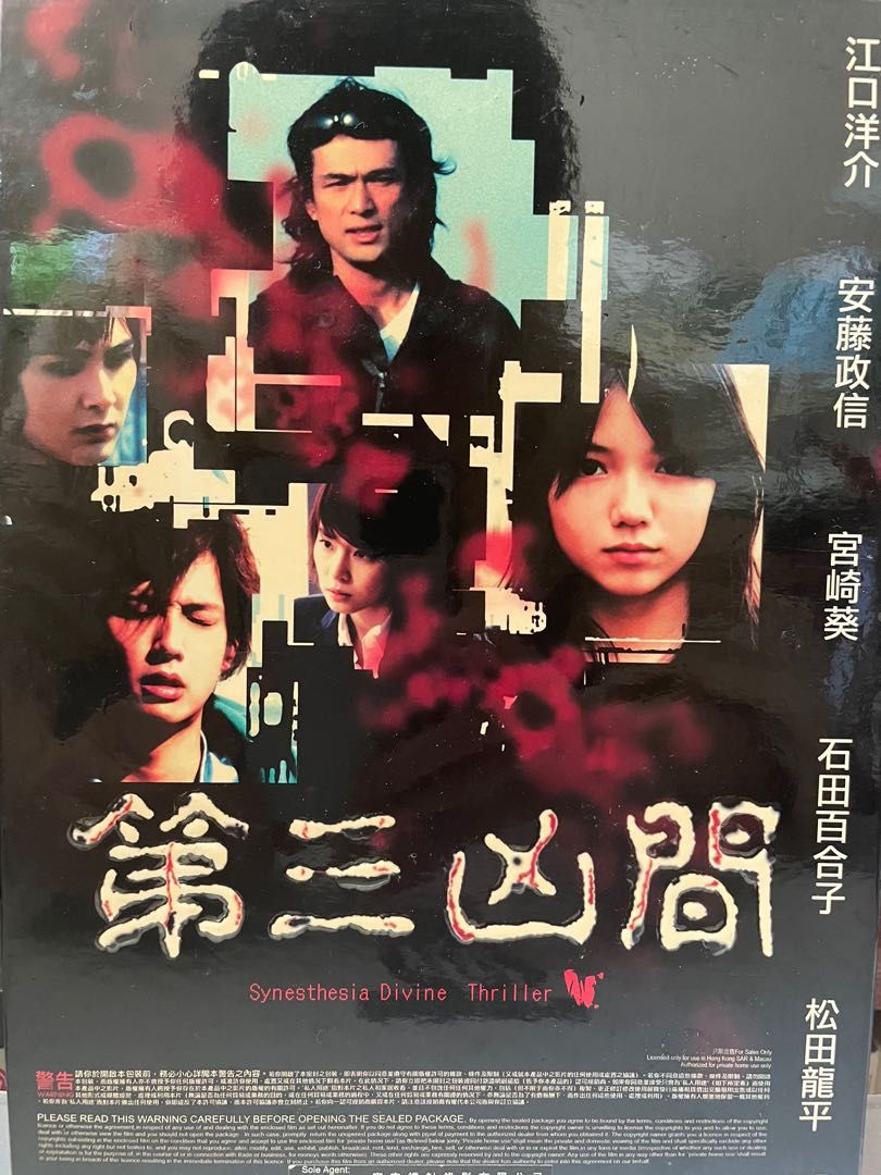 宮崎葵主演電影DVD 藉著寫真說愛你第三凶間三億日圓極盗初戀, 興趣及