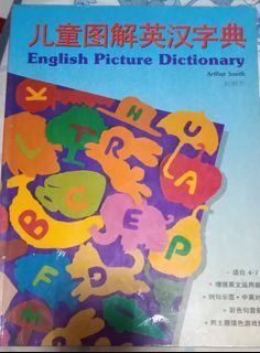 English picture dictionary  with Chinese  description