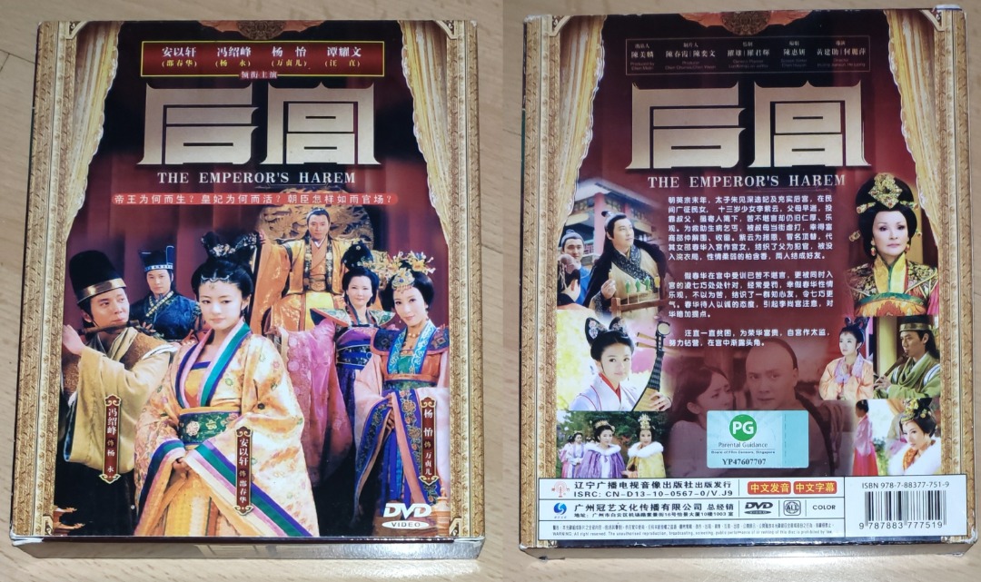 Hong Kong Drama Original DVD: 后宫The Emperor's Harem, 四个女