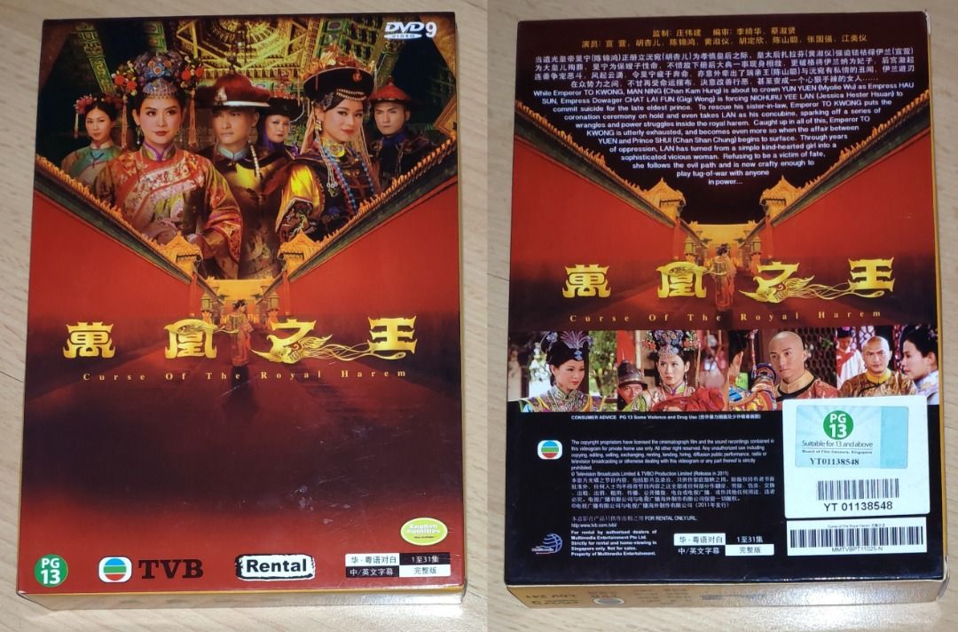 Hong Kong Drama Original DVD: 后宫The Emperor's Harem, 四个女仔三