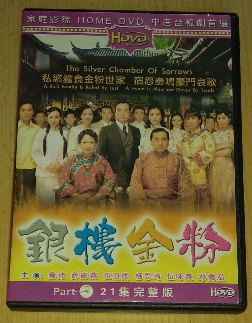 Hong Kong Drama Original DVD: 后宫The Emperor's Harem, 四个女仔三